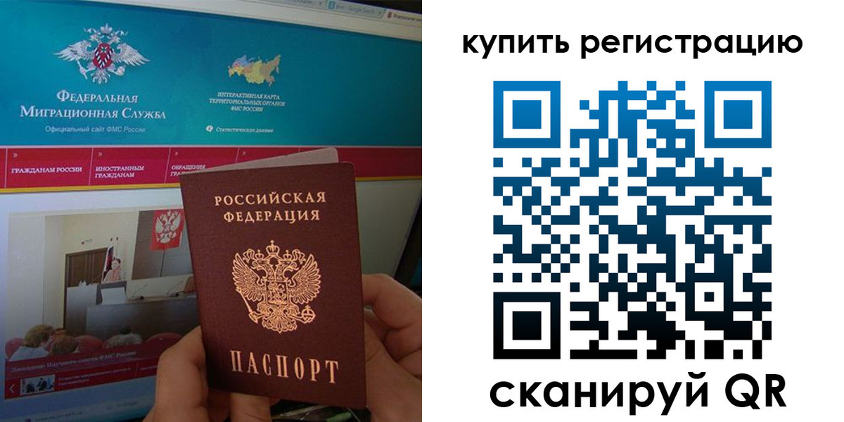 где прописаться в Воркуте