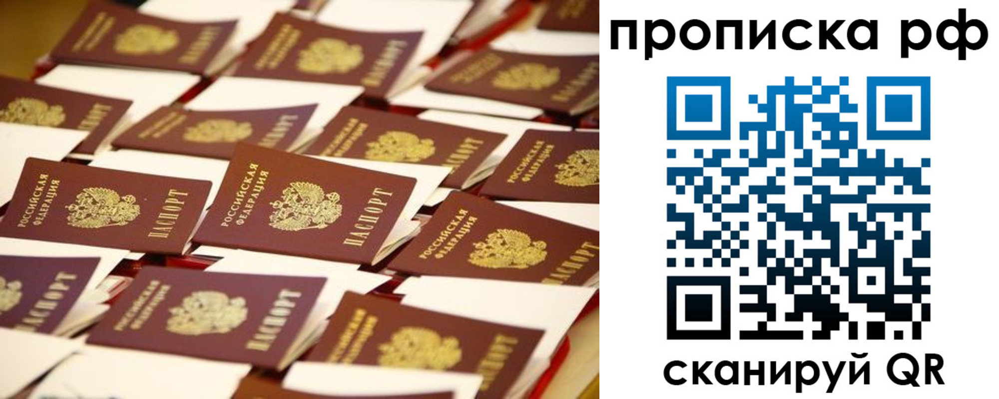 прописка для кредита в Воркуте
